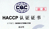美國食品、藥品及化妝品法規驗廠HACCP關鍵點注意事項和依據